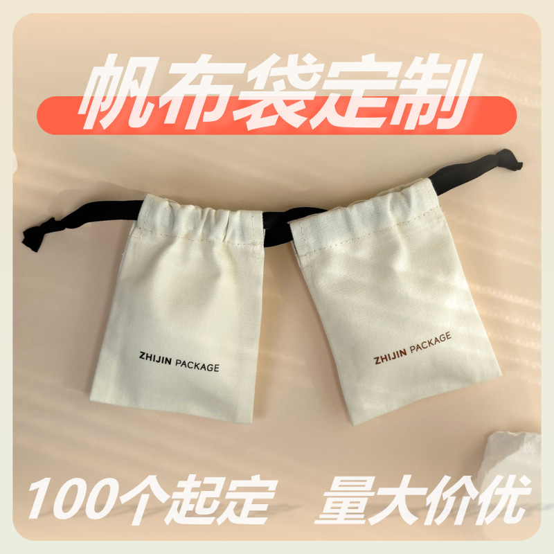 キャンバスバッグのカスタムポケットの首飾り袋は100個で、専属ブランドロゴを印刷することができます。|undefined