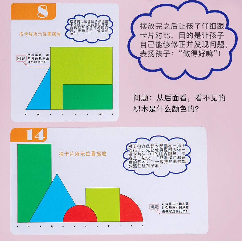 Teaching AIDS for 2-3-year-old children's spatial imagination, three-dimensional perception, eye-level cognition, building blocks, geometric shapes and colors detail image 12