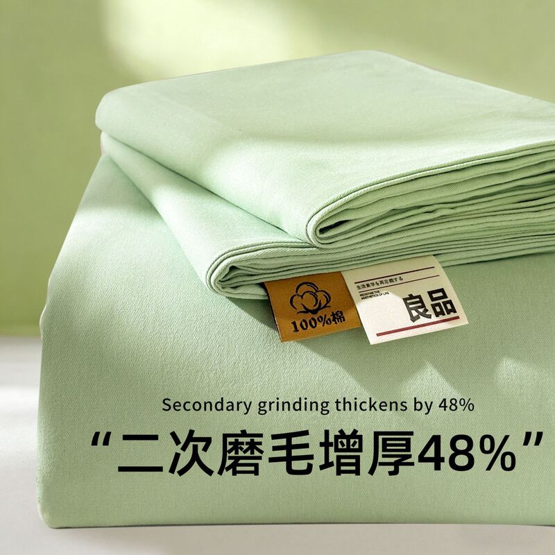 Autumn and Winter Thickened Brushed 100% Pure Cotton Bed Sheet Single Piece 100% Cotton Dormitory Quilt Solid Color Winter Pillowcase Three-Piece Set Autumn and Winter Thickened Brushed 100% Pure Cotton Bed Sheet Single Piece 100% Cotton Dormitory Quilt Solid Color Winter Pillowcase Three-Piece Set