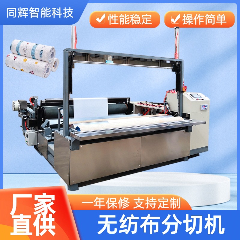 Tonghui Machinery Rolling Witting Scarf Division Machine Lazy…