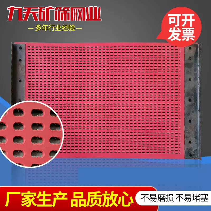 纳米新材料大筛板 聚氨酯筛板 矿石筛脱水条缝筛网冲孔包边驰涨网