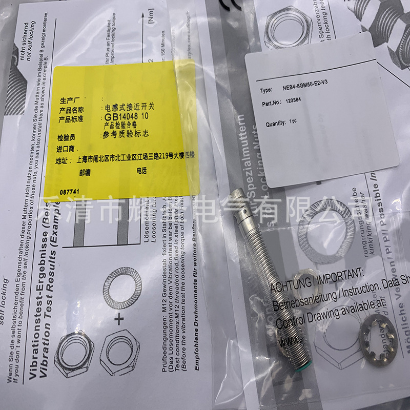 全新专业NEB4-8GM50-E2-V3接近开关质保一年