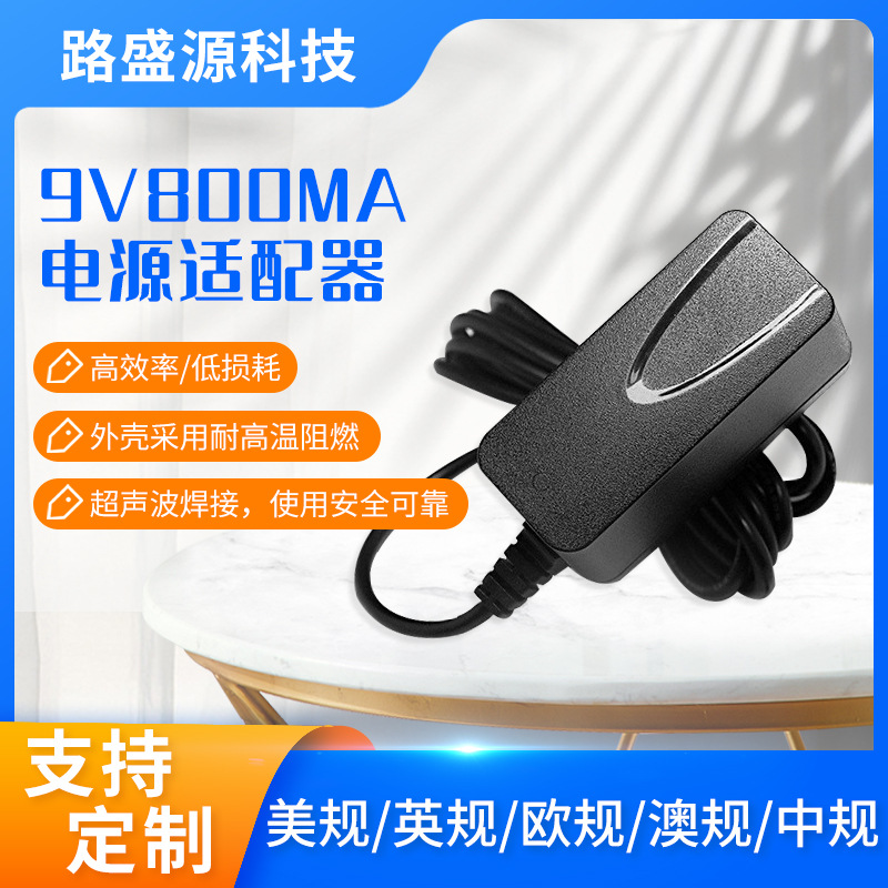 ETL certified 9V800MA power adapter 9V300mA power adapter musical instrument power supply 9V500mA