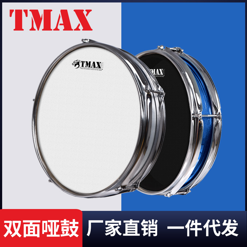 TMAX 厂家批发 12寸双面哑鼓垫练习架子鼓配件鼓垫打击板儿童初学