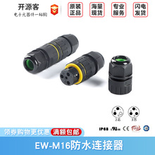 EW-M16 2/3P IP68늾���ˮ�B����������|�B���^���������^