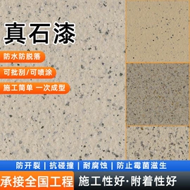 外墙涂料;真石漆;UV涂料