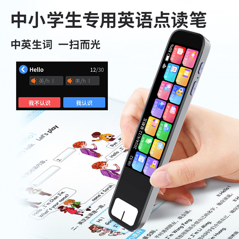 スマート英語読み上げペン スキャン翻訳ペン 写真撮影で問題検索 多機能万能版 国家標準|undefined