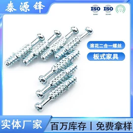 其他紧固连接;家具五金;螺栓