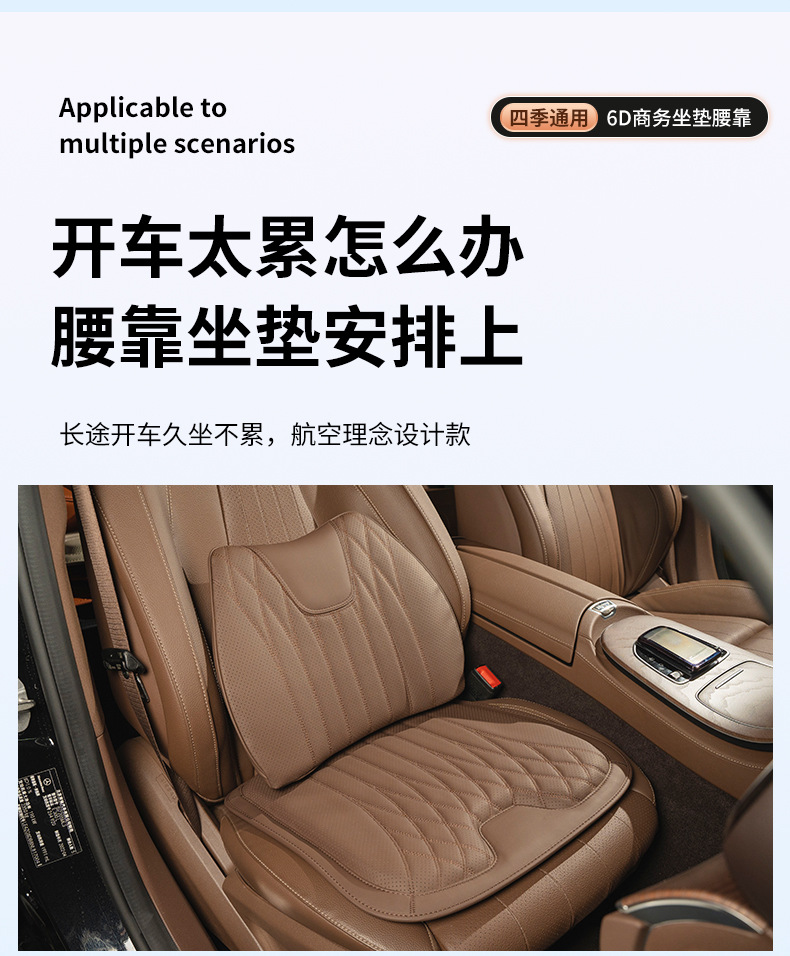26 Types of Car Headrests, Lumbar Supports, Seat Neck Pillows, In-Car Pillows, Lumbar Support Seat Cushions, Backrest Pads and Supplies
