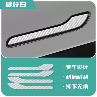 Suitable for Tesla Model Portal Wrist - tesla-model3y-carbon-fiber-white-handlebar-set