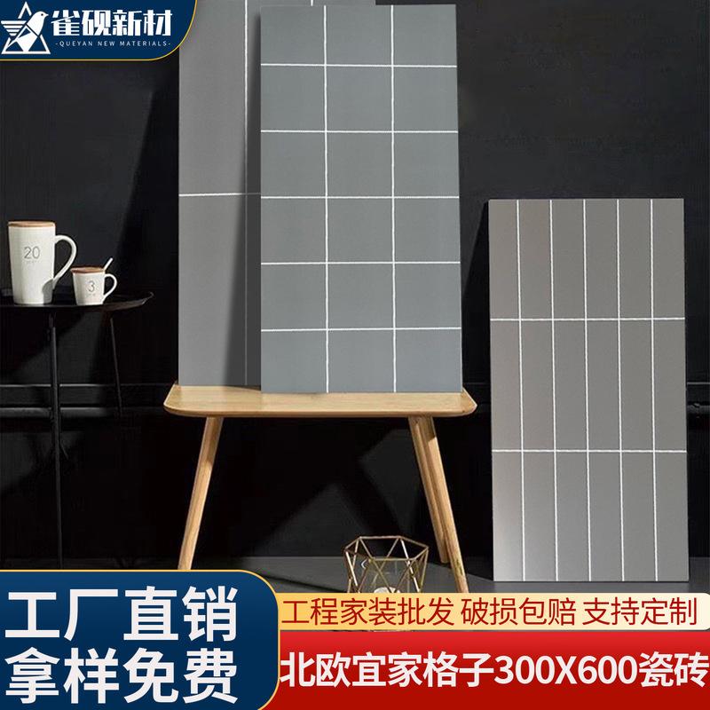 Matte Gray Plaid Scandinavian Brick 300X600 Kitchen Bathroom Wall Tiles Bathroom Wall Tiles Designer Tiles