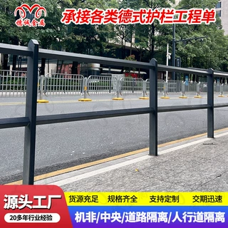 源头厂家定制德式市政护栏城市道路隔离文化锌钢德式护栏批发