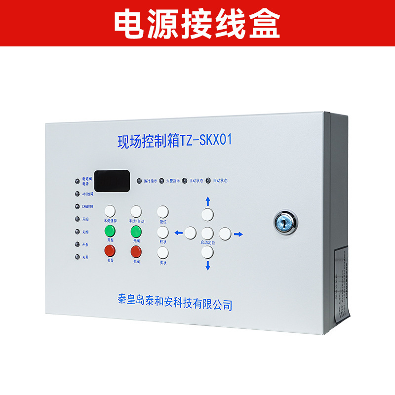 Taihe セキュリティ自動消火水砲インテリジェント追跡と位置決め 30L 大空間スプレー射流消火装置|undefined