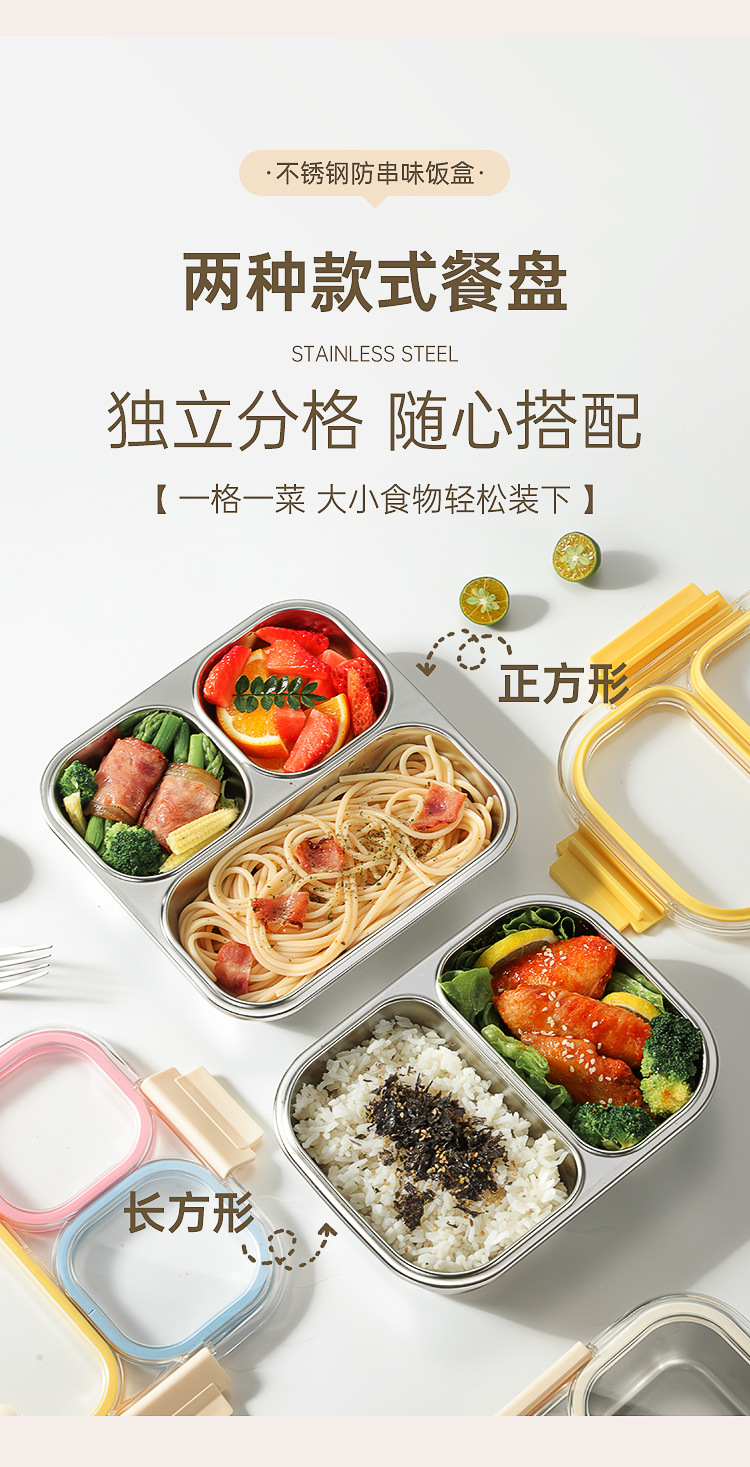 分格饭盒（防串味盒盖）详情页_14.jpg
