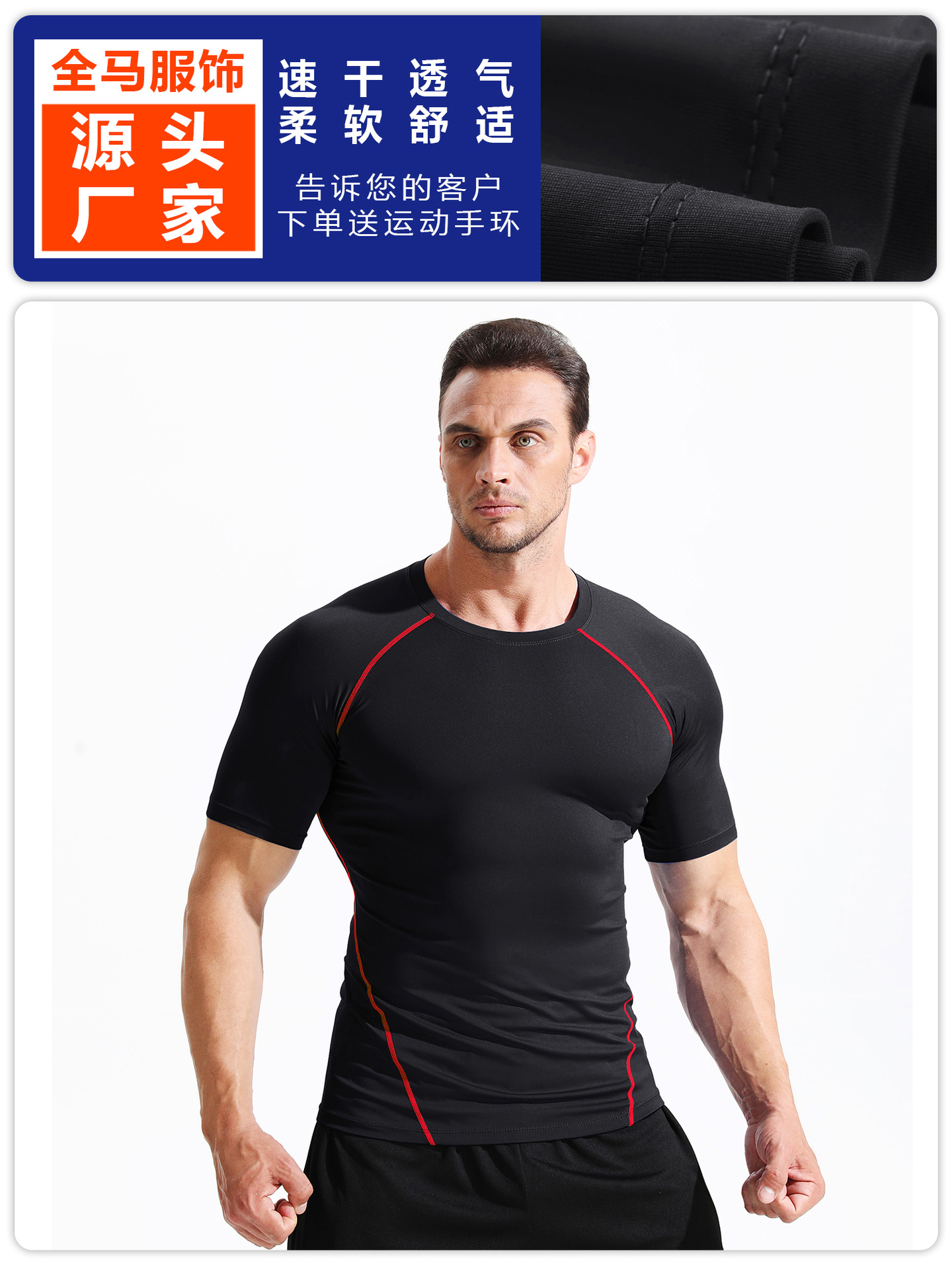 Camiseta deportiva B5022 de manga corta para hombre, de secado rápido, ajustada, transpirable, para correr, baloncesto y entrenamiento.