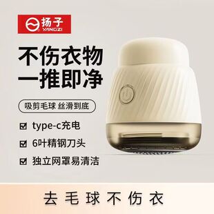 Yangzi Lint Remover, Portable Electric Fabric Shaver for Home Use, Removes Lint and Fuzz Without Damaging Clothes, Lint Remover for Wholesale
