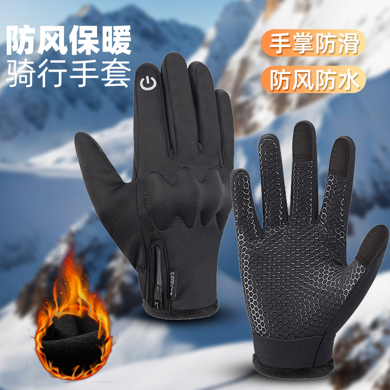 Hombres de otoño e invierno de lana forrada engrosada guantes de montar a prueba de frío cálido pantalla táctil antideslizante a prueba de viento impermeable al aire libre guantes de coche eléctrico