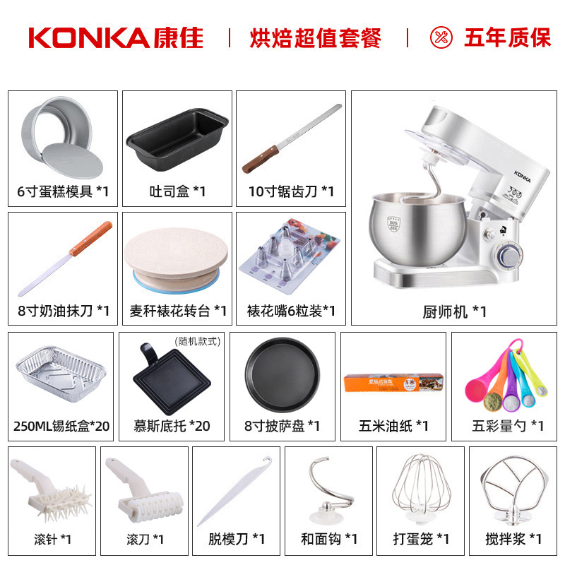 Konka デスクトップ電動エッグビーター全自動多機能シェフマシンホイップミキサー生地ミキサー KM-993|undefined