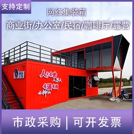集成房屋;环保厕所;其他环卫设施