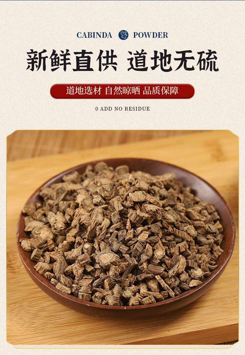 Chuan Duan Powder (Dipsacus asper) — Freshly Ground Ultra-Fine Xu Duan Root Powder, 500g quality and texture