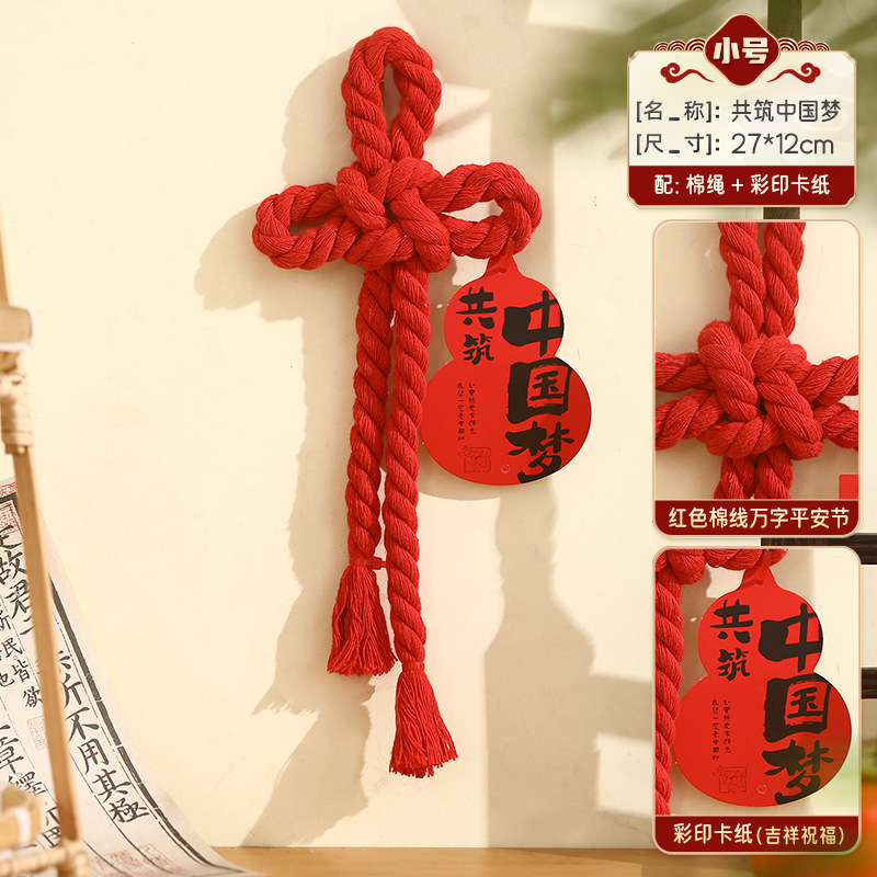 中秋节万字结挂件氛围装饰古风中国结挂饰门挂入户门节日簸箕挂件|undefined