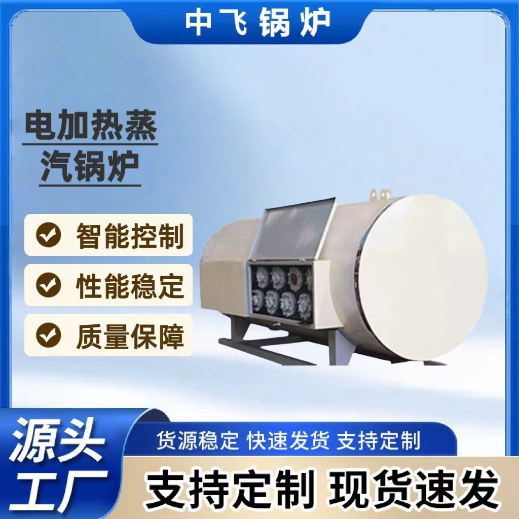 智能全自动电热水锅炉取暖电磁热水锅炉热水供应厂家供应热效率高