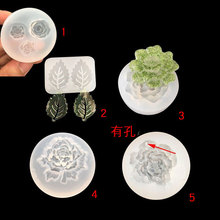 多款创意DIY滴胶模具手工饰品 花朵树叶透明饰品挂件吊坠硅胶模具