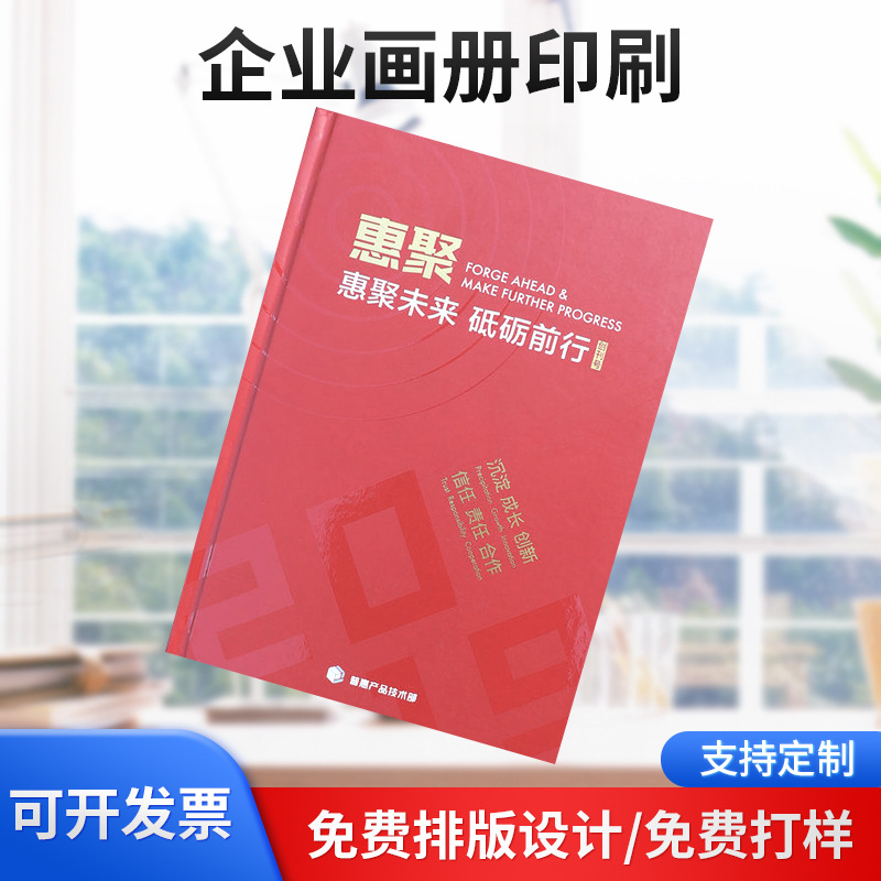 企业硬质封壳硬壳精装画册个人作品集珍藏精美图册可定企业宣传册