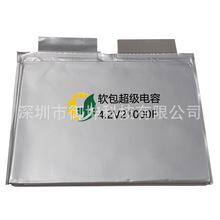 4.2V 21000F超级软包电容器电池-应急照明系统的高能见度指示器