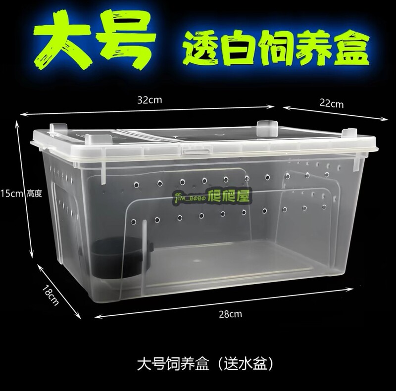 Large Breeding Box for Reptiles, Pet Reptile Box for Geckos, Lizards, Spiders, Snakes, Caterpillars, Snails, Insects, Scorpions, Turtles