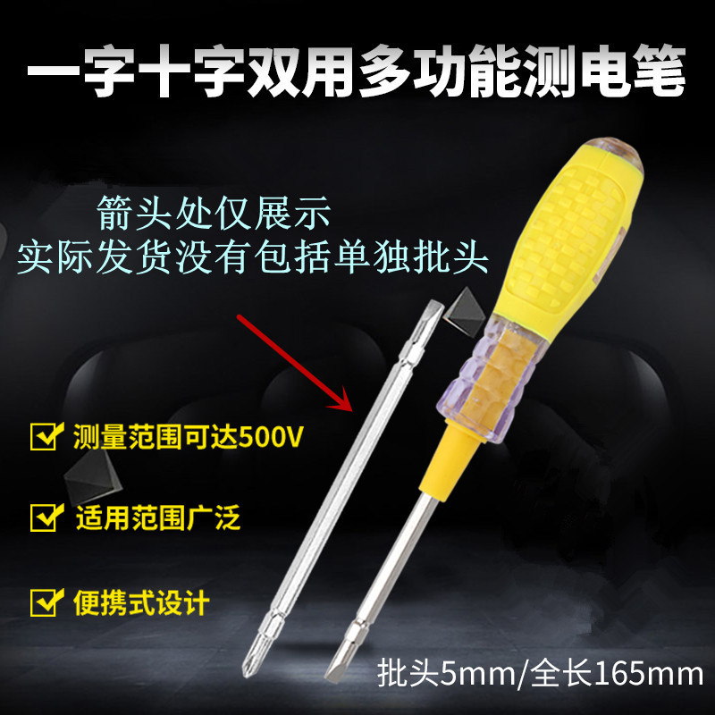 Lápiz de prueba eléctrica lápiz de prueba de fuga eléctrica lápiz de prueba de fuego tipo sin contacto lápiz de inducción eléctrica lápiz de visualización eléctrica numérica una cruz