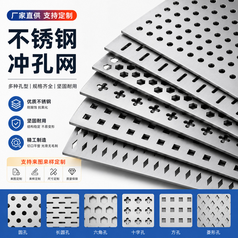 Customized Stainless Steel Perforated Panels with Special-Shaped Holes, Stainless Steel Decorative Mesh Panels, Curtain Wall Ceiling Metal Perforated Mesh Manufacturer