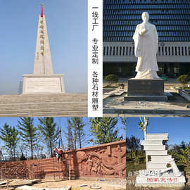 石雕景观雕塑 汉白玉石雕伟人雕像廉政校园浮雕文化广场美陈摆件