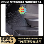 适用瑞驰EC75拉货脚垫新能源客运货运版后备箱垫全包轮廓专用ec75