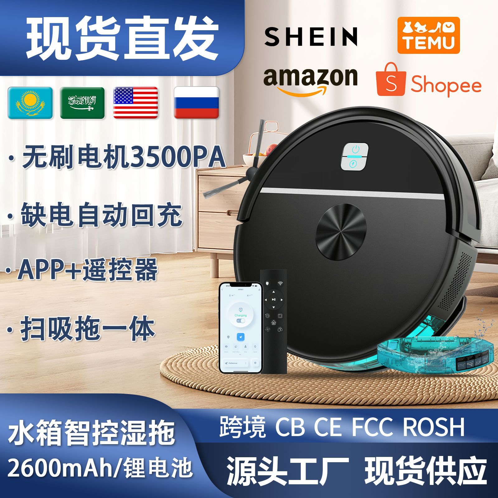New Product 3500Pa Large Suction Sweeper Household Intelligent Automatic Rechargeable Sweeping, Suction and Mopping All-In-One Robot Vacuum Cleaner