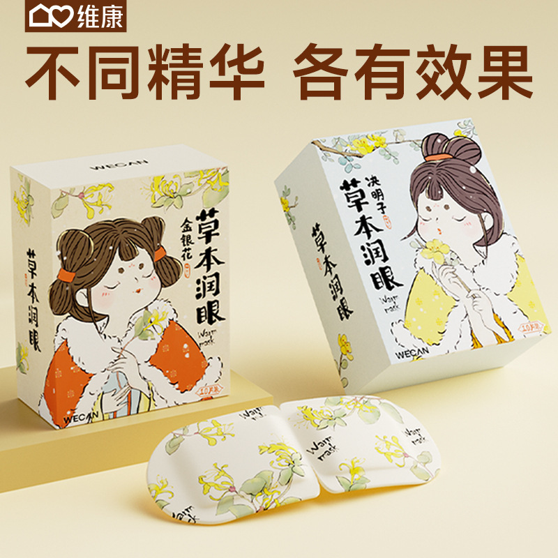 ケツメイシ蒸気アイマスク目の疲れや発熱を和らげる昼休み睡眠感覚専用使い捨てアイケア代発|undefined