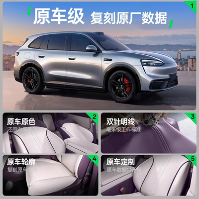 Wenjie M6 full-cover seat cushion, Modelə uyğun (Original) oturacaq örtükləri