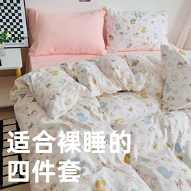 四件套;纤维被;棉花被