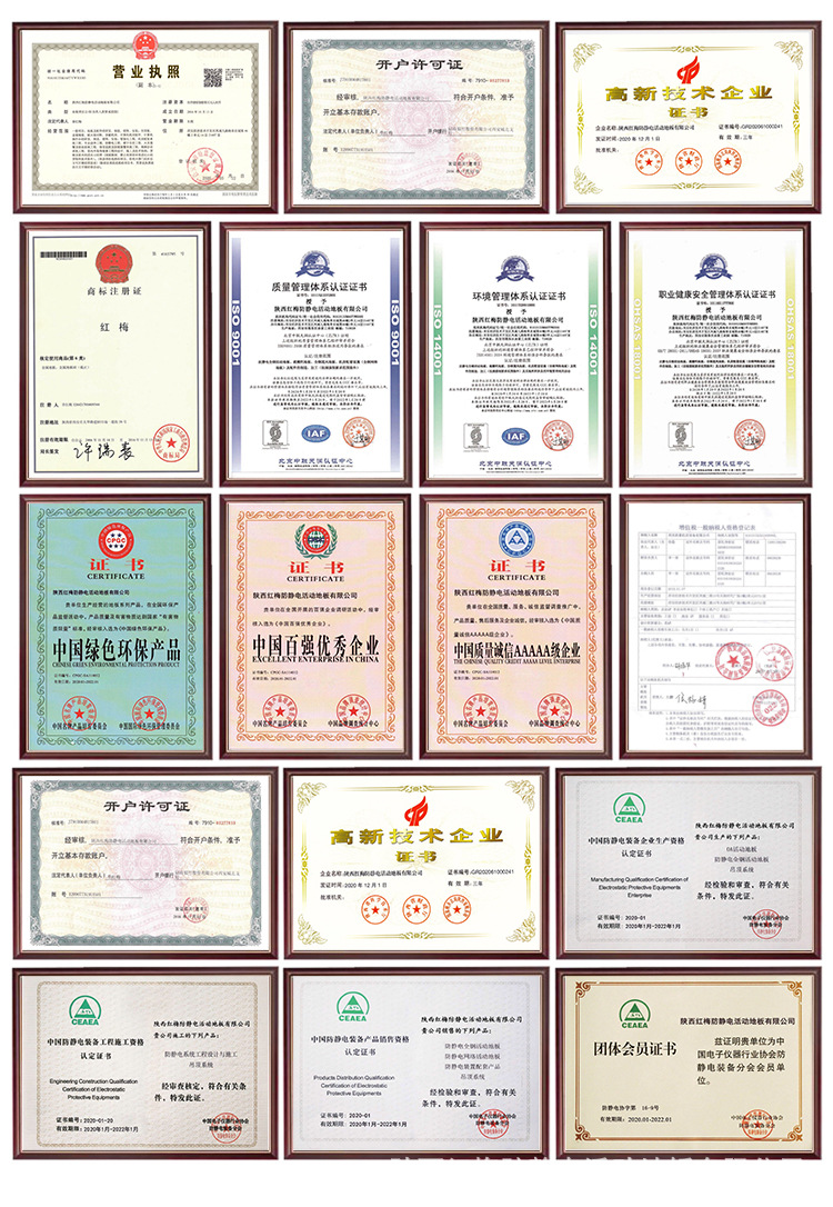 硫酸钙防静电地板定制款