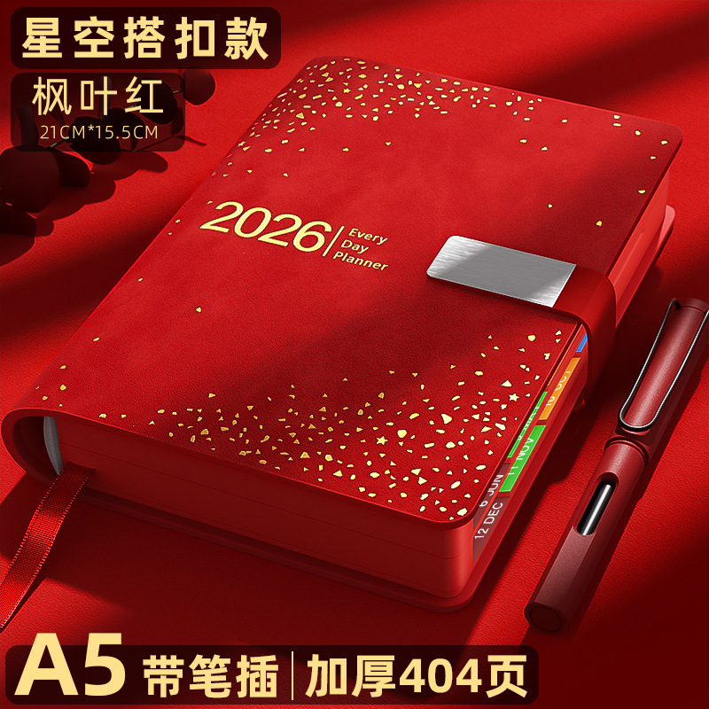 2026年星空日程本工作计划会议记录记事本每日一页高颜值笔记本子