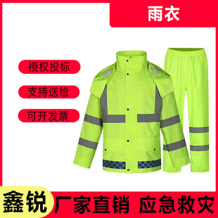 Flood Control Rescue Reflective Rain Suit Split Type Single Warm Flood Control Raincoat Black Adult Rain Pants suit