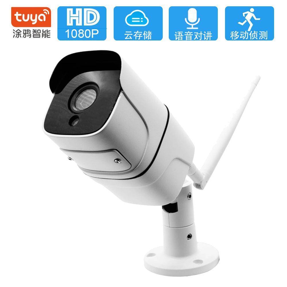 跨境Tuya涂鸦智能1080PWifi网络监控摄像机ip camera户外防水远程