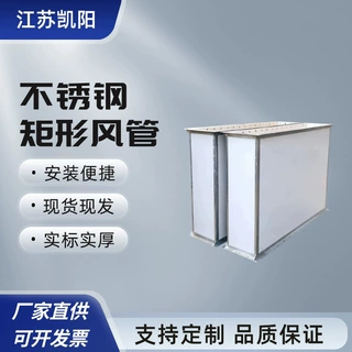 不锈钢镀锌矩形共板法兰方管消防排烟通风管道定制共板法兰风管