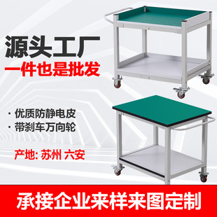 Anti-Static Turnover Cart Double-Layer Material Rack Trolley Movable Trolley Workbench Table Movable Workbench