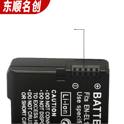 Suitable for Nikon Nikon EN-EL14 battery EN-EL14A digital camera battery lithium battery solution