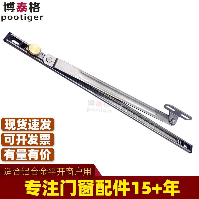 13.5槽宽不锈钢塑钢铝合金窗户平开窗风撑限位器二连杆窗撑杆合页