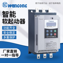 智能在线软启动器11KW15KW22KW30KW37KW45KW55KW75KW电机软起动柜