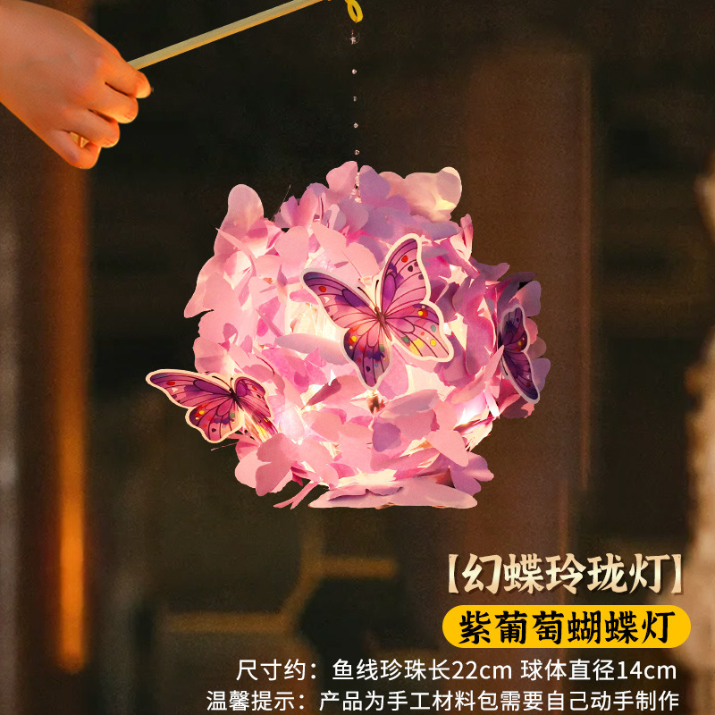 2025中秋节国潮绣球蝴蝶灯笼儿童创意手工diy国风蝴蝶花灯材料包|undefined