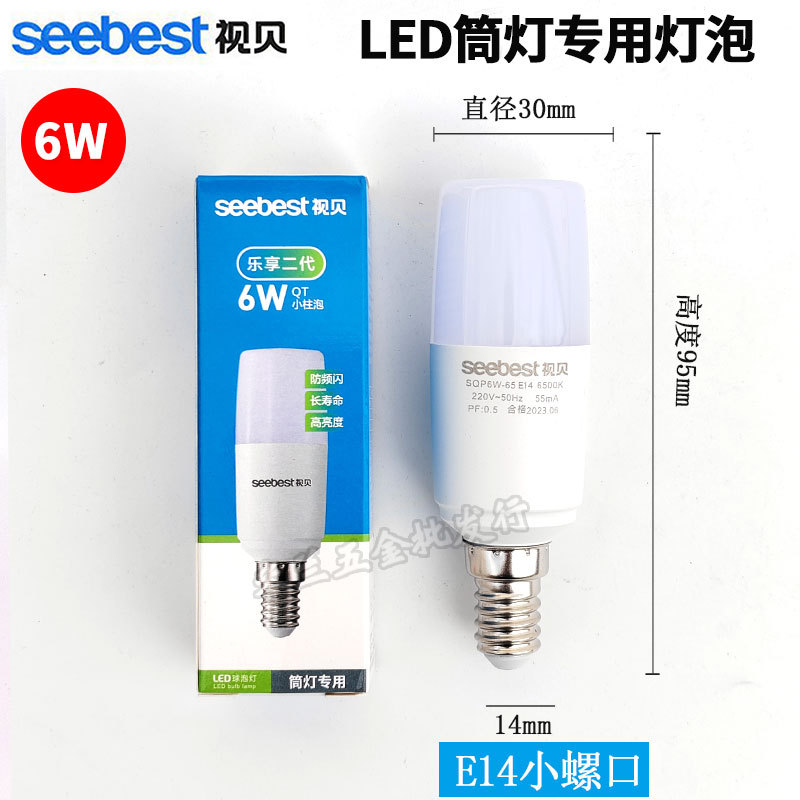 Bombilla led de video súper brillante y de ahorro de energía para el hogar E27 downlight cilíndrico bombilla E14 araña protección ocular iluminación luz blanca