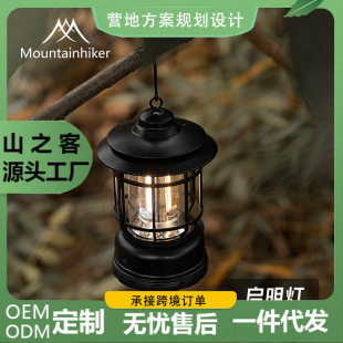 Mountain Guest Qiming Lamp Outdoor Retro Portable Camping Rechargeable Table Lamp Decorative Ambient Light